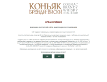 Tablet Screenshot of cognac-brandy.ru